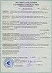 Сертификат соответствия требованиям пожарной безопасности Сертификат соответствия требованиям пожарной безопасности